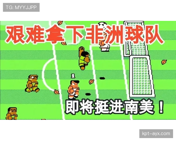 南美足球激战正酣，各队为出线资格展开白热化争夺