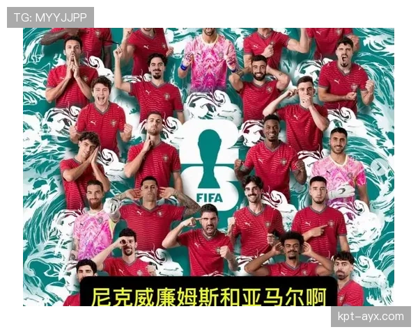 葡萄牙2026世界杯夺冠前景分析:C罗谢幕战能否圆梦 葡萄牙2026世界杯夺冠前景分析:C罗谢幕战能否圆梦